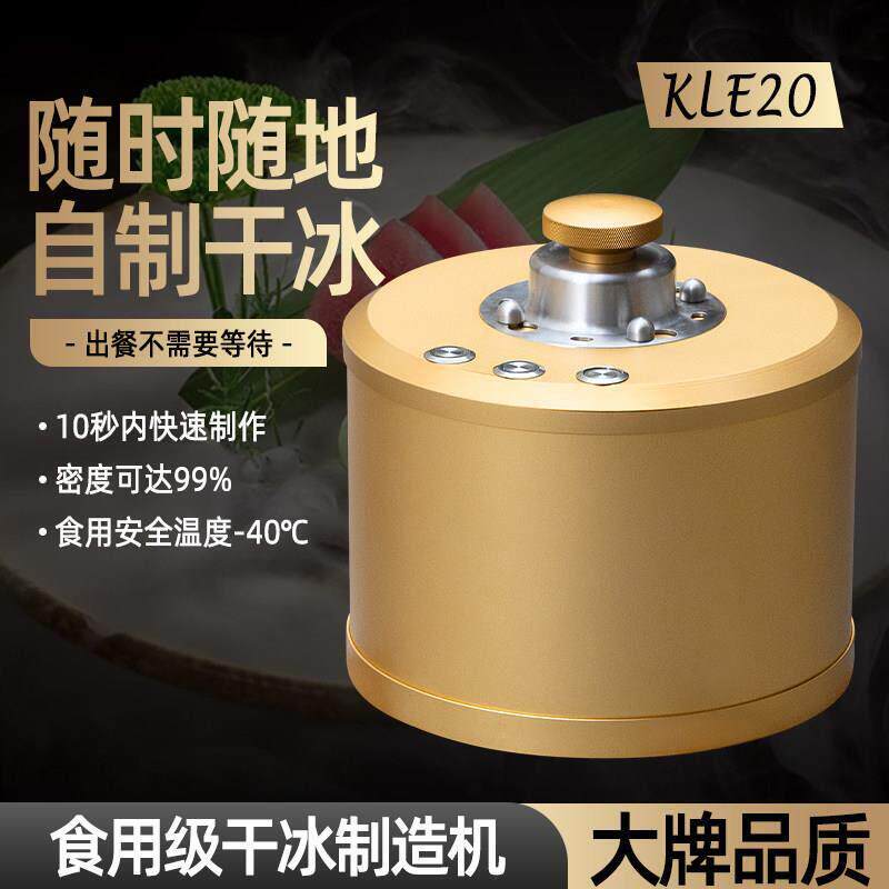 食用干冰制造机小型颗粒食品级制干冰机制作机干冰制冰机厂家