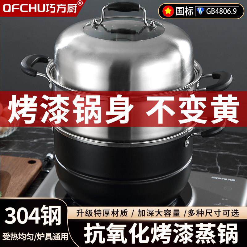 蒸锅家用304不锈钢三层蒸笼多2二层蒸鱼大号小馒头电磁炉燃气锅具