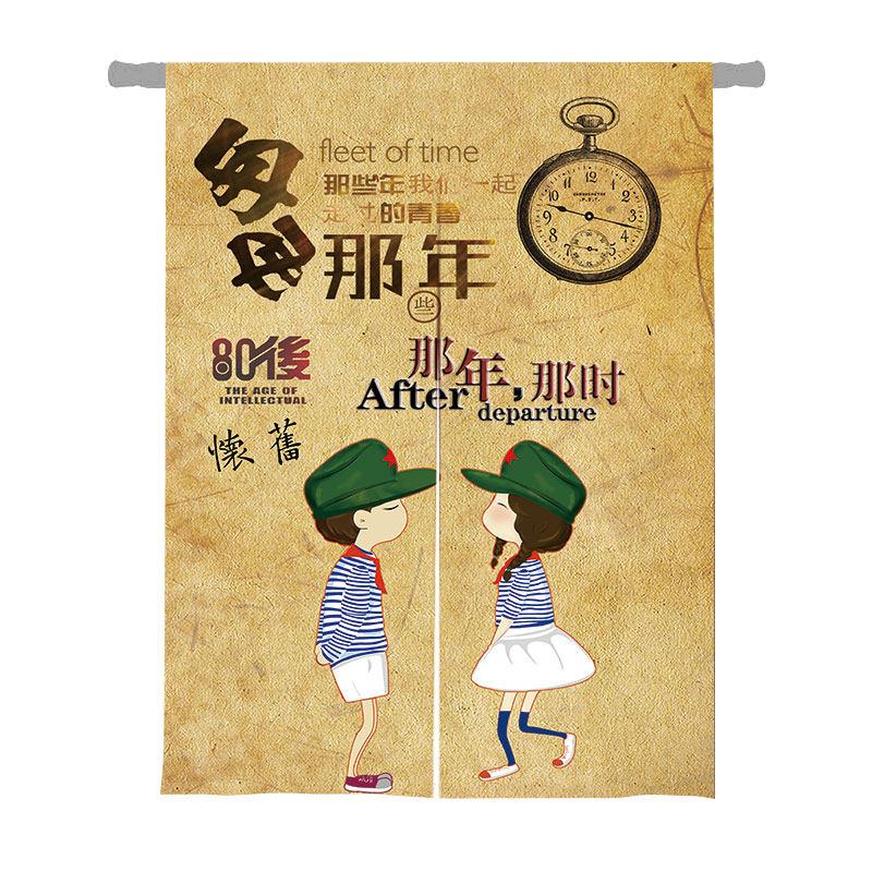怀旧酒吧门帘复古包房挂帘创意励志青春主题餐饮隔断帘商用布帘子