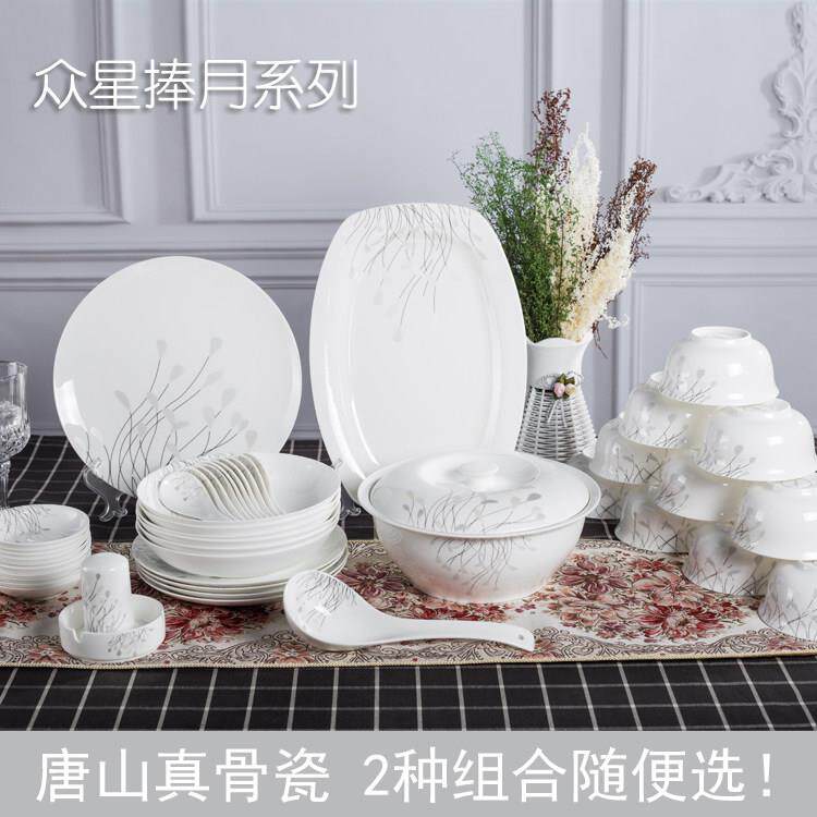 唐山陶瓷骨瓷餐具 46头28头10人用简约碗盘 碟子结婚礼品餐具套装