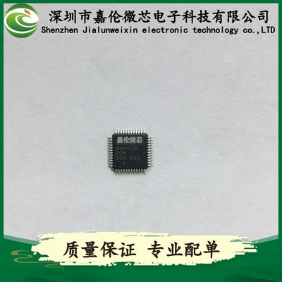 MAX1320ECM+ 一站式专业BOM表配单服务 LQFP-48