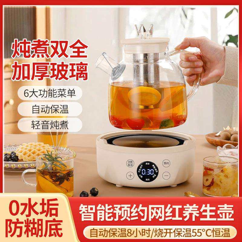多功能小型全玻璃煮茶器家用养生壶办公室花茶壶陶瓷煲汤锅烧水壶