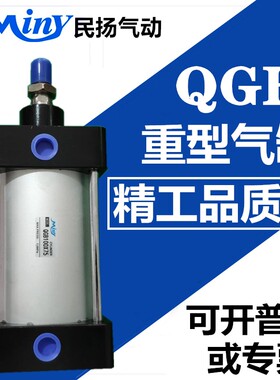 气缸QGB JB QGA QGBZ QGS QGBII QGAII 50*25/50/75/100~1000铝