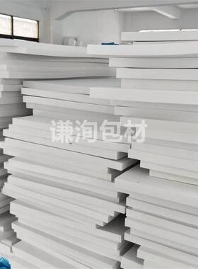 现度货白色棉eva垫片泡厚25mm858白色eva50度白色vae材料
