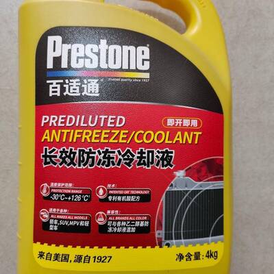 百适通长效防冻液冷却液-30°C防高温防沸长寿命可混用四季通用红