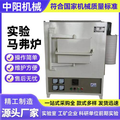 马弗炉实验室热处理坩埚退火淬火工业马沸一体电炉高温箱式电阻炉
