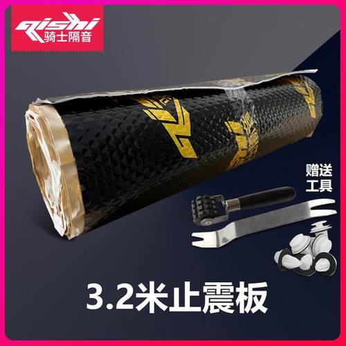 汽车隔音棉止震板全车环保丁基胶四门轮胎降噪减震垫隔热吸音材料