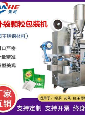 食品包装设备全自动挂耳咖啡包装机挂耳咖啡内外袋茶叶颗粒包装机