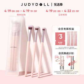 Judydoll橘朵粉雾专业套刷刷子眼影刷眉刷腮红散粉刷化妆刷子套装