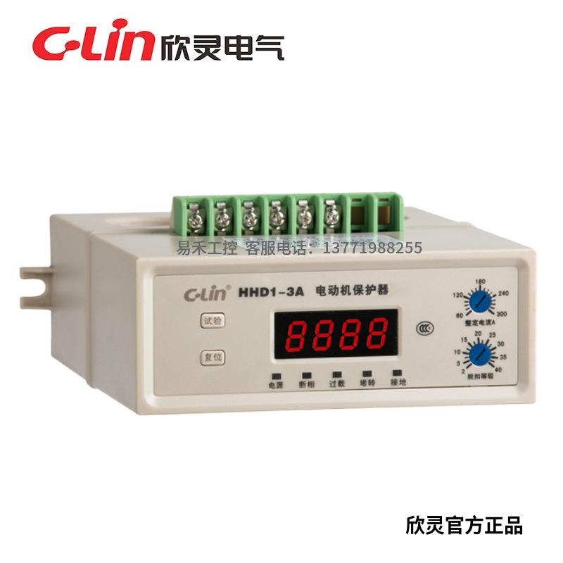 HHD1-1电动机保护器生产厂家智能型数显示电动机综合保护器
