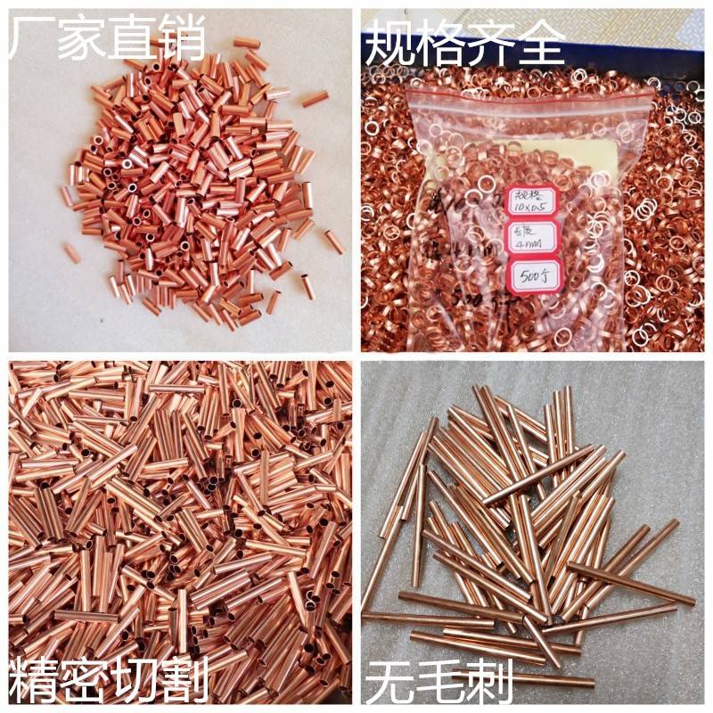 紫铜管 T2红铜管 精密毛细管 铜套 外径4 5 6 7 8 9 壁厚0.5 1mm