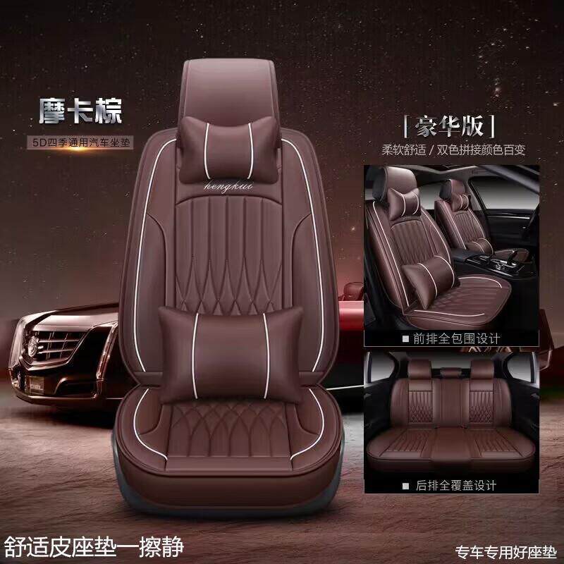 适用北汽幻速S5S6S2全包座套威旺S50汽车坐垫四季皮座椅套
