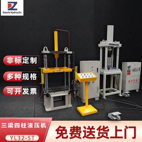 YL32系列三梁四柱式液压机用于塑料制品的热压成型通用型液压机