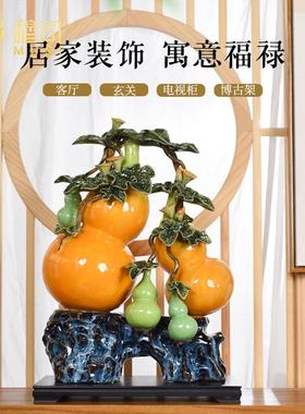 穆司石湾陶瓷葫芦摆件轻奢客厅玄关酒柜装饰品乔迁新居礼品高端