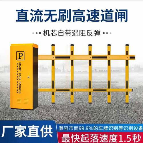 道闸自动车牌识别系统小区停车场门禁起落杆厂家直供栅栏道闸