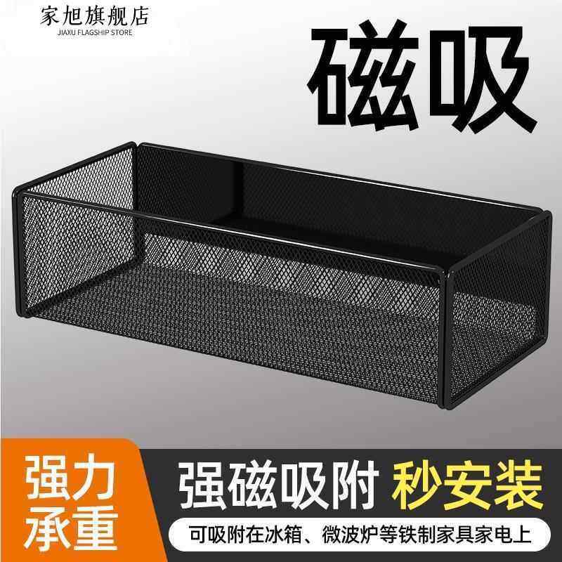 磁吸冰箱置物架侧收纳厨房柜门侧壁磁铁挂篮神器免打孔保鲜膜架子
