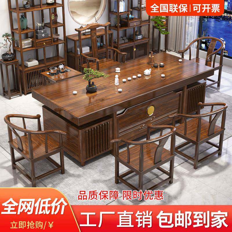 实木大板茶桌椅组合一桌五椅办公家用茶几功夫茶台整套一体喝茶桌