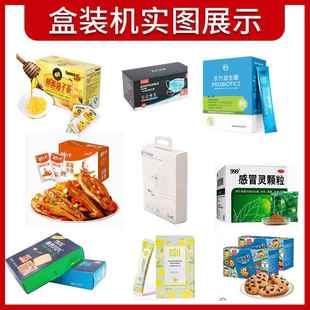 塑动料件装盒 工厂全自Kingvict高速机盒飞电子产机品装盒机 五金