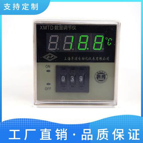 供应上海芹浦温控仪表 烤箱数显拨码温度表 XMT温度调节仪220V