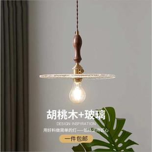 北欧日系玻璃灯罩创意复古餐厅吧台设计师艺术工作室胡桃木小吊灯