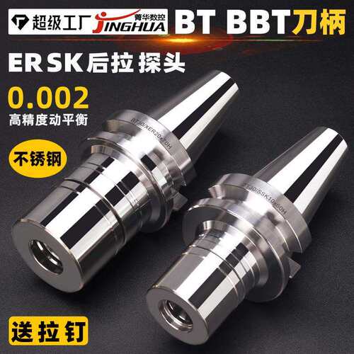 不锈钢刀柄BT3040加长BBT3040SK数控高精度动平衡ER16后拉刀头CNC