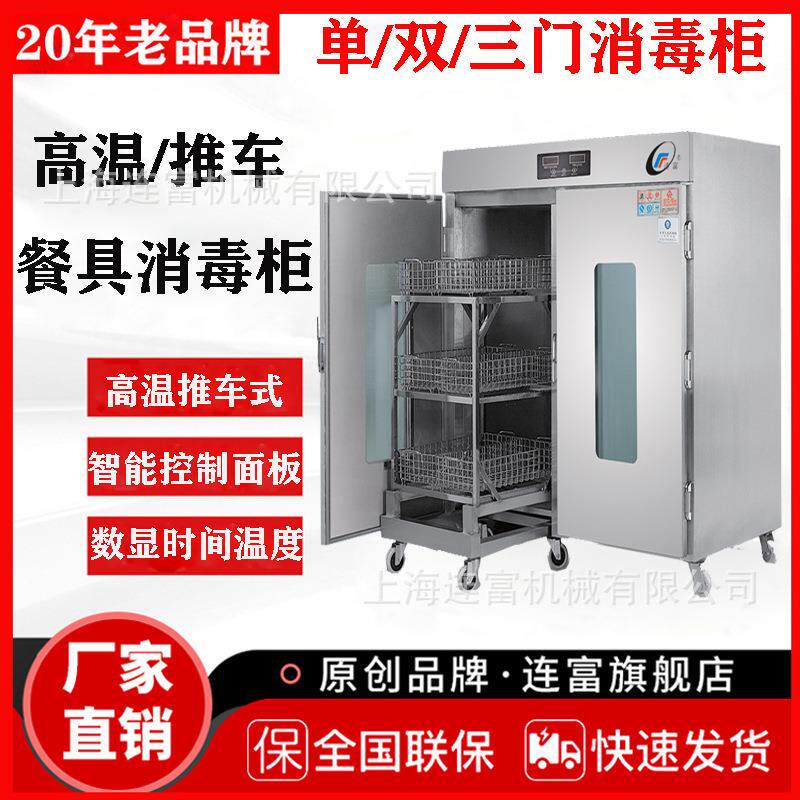 RTD-1330A高温推车餐具消毒柜 大容量单/双/三门高推车消毒柜