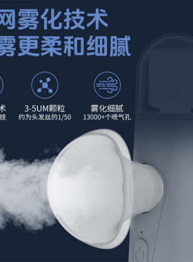 手持纳米雾化润眼仪多功能眼部熏蒸仪洗眼仪舒缓眼部干眼雾化仪