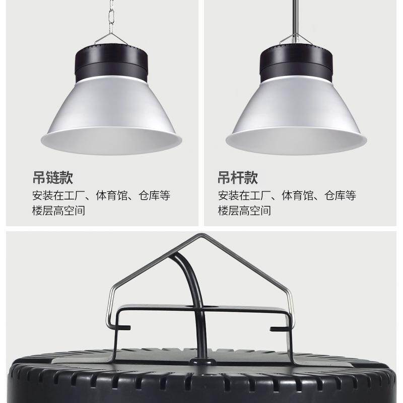 亚标超亮led工矿灯100W天棚厂房吊灯车间仓库体育馆150W200W
