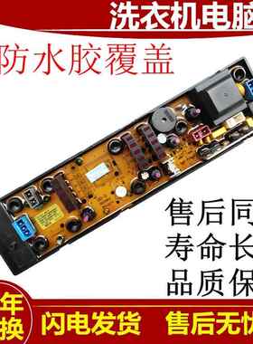 韩电洗衣机电脑版XQB52 XQB60 XQB70-518A 518C ZA-HD-E-S 主板一