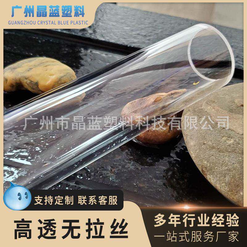 现货有机玻璃圆管高透无痕亚克力管50*5透明厚壁管Acrylic tube