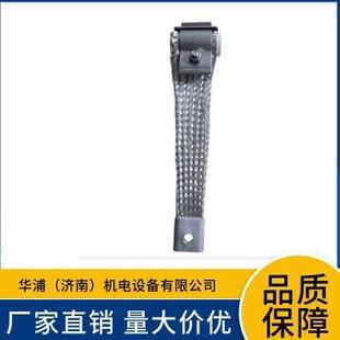 不锈钢铝编连接带成套厂家供应 硅钼棒卡具 硅碳棒夹具高温连接用