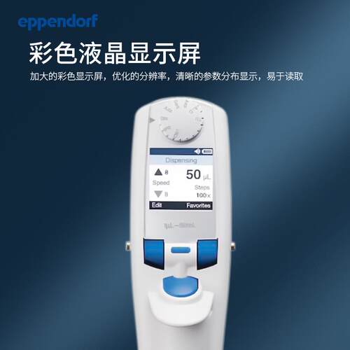 Eppendorf器艾本德电Multipet动连续分液MultiettE3外p置活塞e式