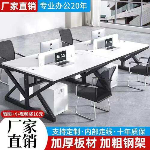 职员办公桌屏风工作位2/4/6多人位办公桌椅组合电脑桌办公桌加厚