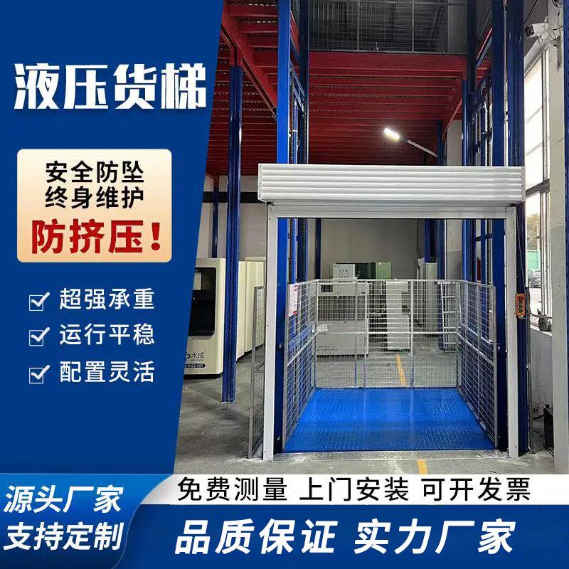 小型仓库厂房液压升降货梯电动载重升降平台单轨双轨防坠提升机