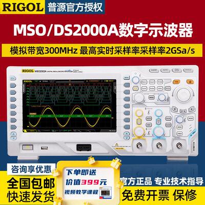 100M性能数字示波器DS2102A/DS2302A 内置信号源