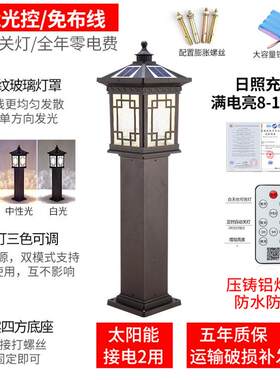 太阳能坪灯户外大灯新款太阳能草尚辰大房灯仿古庭院观花景房园灯