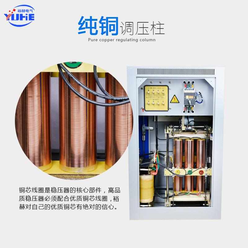 380V三相大功率稳压器 工厂隧道 全自动补偿式交流电力稳压器电源