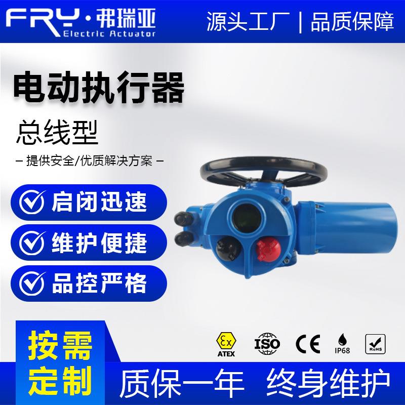 数字化通信总线型电动执行器智能控制阀门配件智慧水务能源管理图片