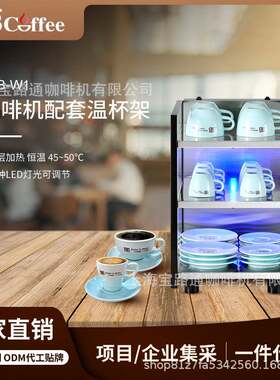 BTB-W1全自动咖啡机伴侣温杯架不锈钢咖啡杯沥水收纳架三层烘杯架