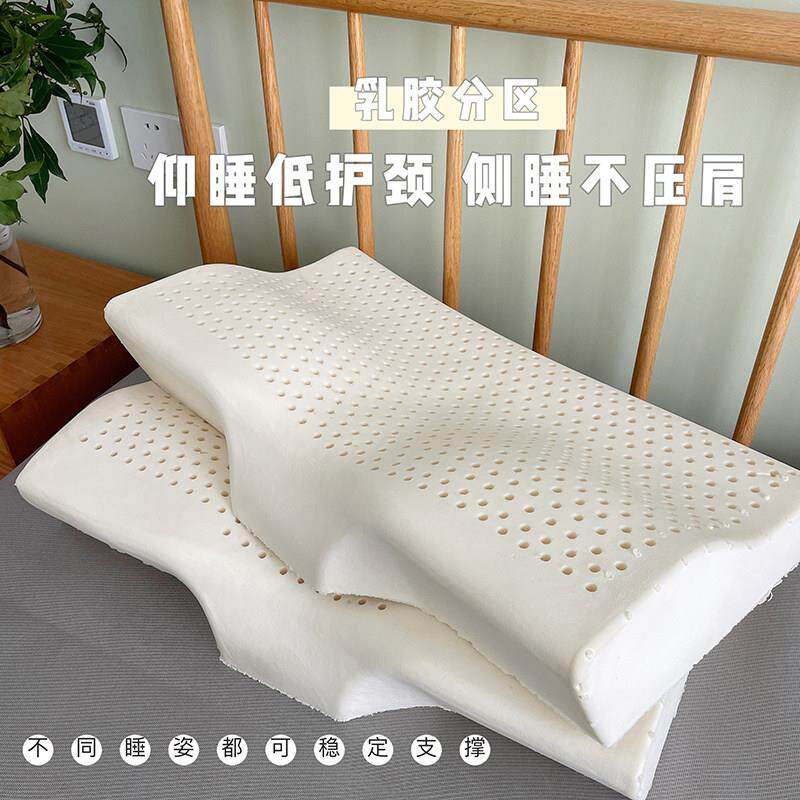 3D蝶形泰国天然乳胶枕护颈椎枕头功能枕男女助眠乳胶枕芯分区侧睡