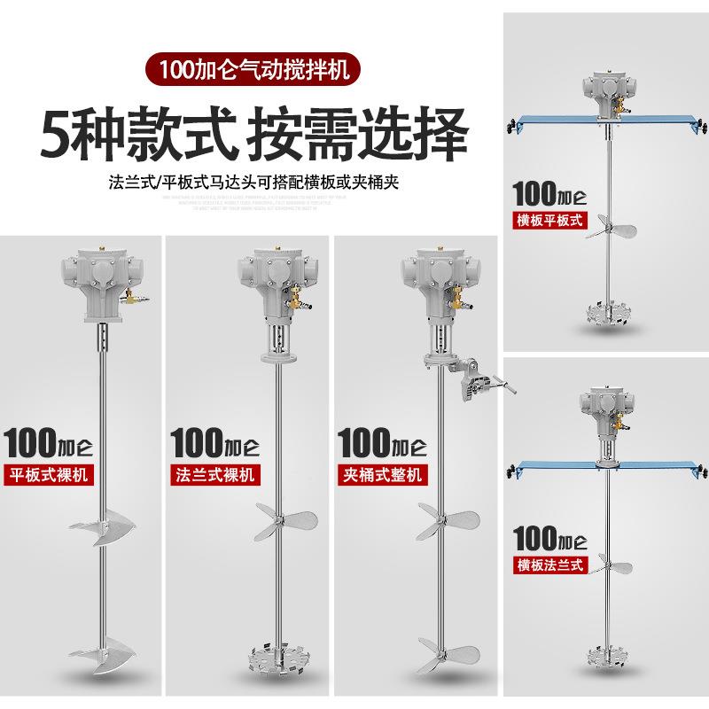 巨柏气动搅拌机100加仑大功率油漆涂料横板式油墨胶水分散搅拌器