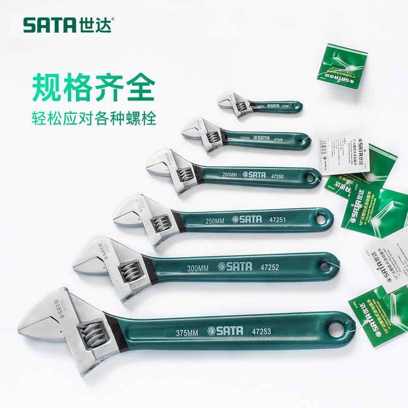 世达工具活动扳手8寸大小号开 口扳手多功能活络扳子4-24寸47248