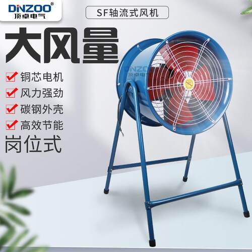 380V220V低噪声轴流风机SFG3-2轴流通风机管道岗位式抽送风机370W