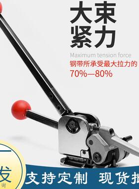 手动打包机GD35-16/19钢带免扣手持捆扎机拉紧钢带打包机