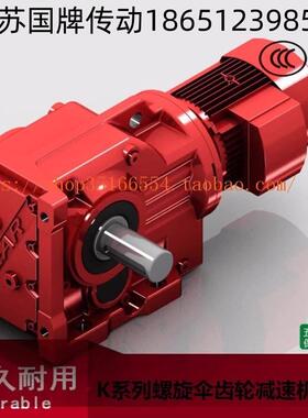 GKAT齿轮减速机GKAB/KAT57 47 67 107 77 87 97 37 127 157电机GK