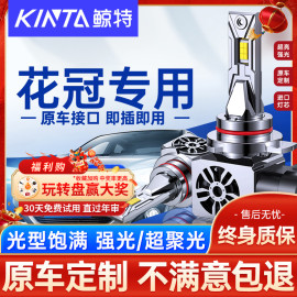 适用丰田花冠led大灯泡改装近光灯远光灯超亮激光透镜前车灯雾灯