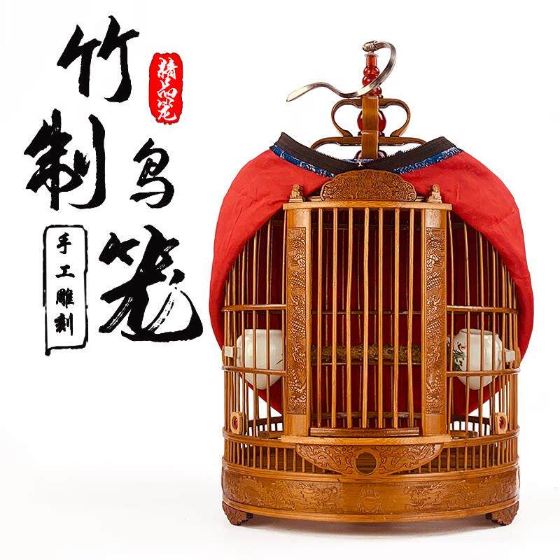 雕刻老竹画眉冲凉鸟笼大号竹制广西八哥笼贵州凯里全套配件洗澡笼
