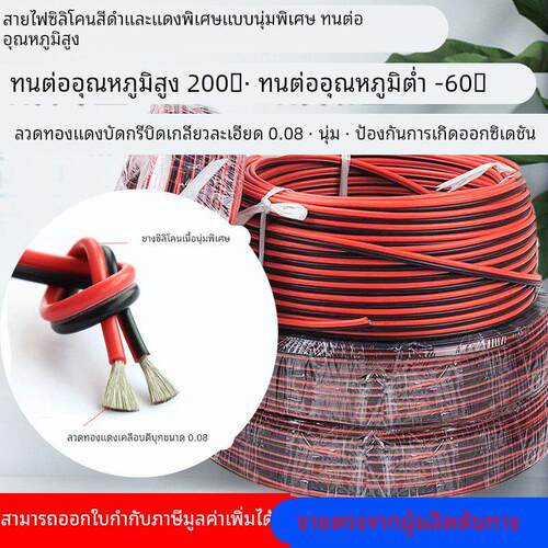 2芯双并线特软 硅胶并线耐高温26 24 22 20 18 16 14 12 10 8AWG