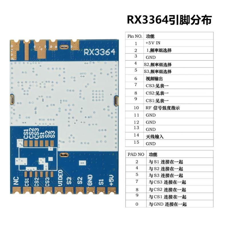 RX3364 3.3G无线FPV图传模组模拟无线音视频传输接收3060-3500MHz