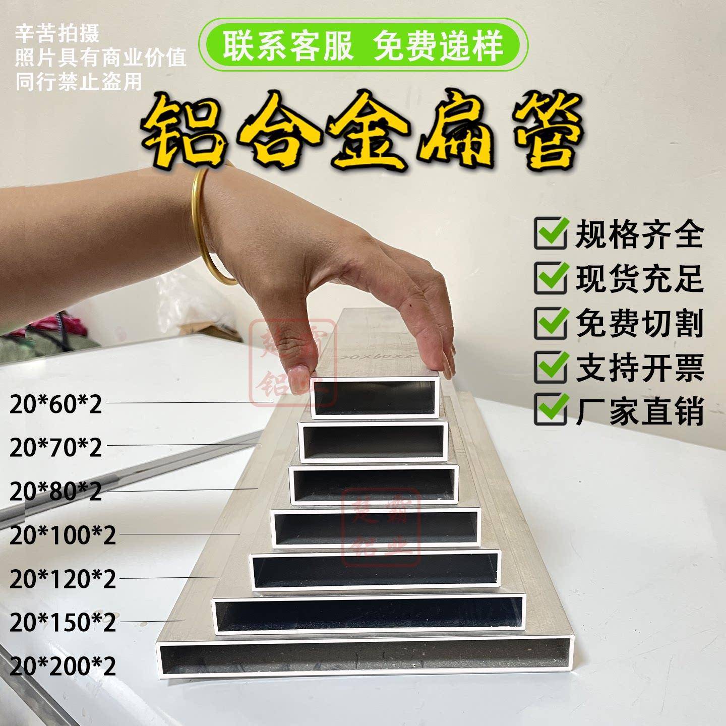 铝合金方管型材空心扁管四方矩形铝方通空心方管靠尺扁通空心铝板
